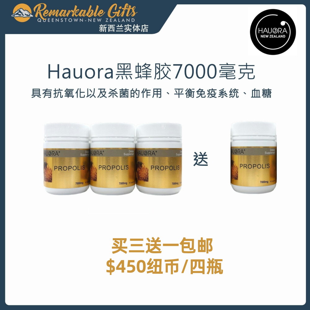 Hauora Propolis 7000mg (Buy 3 Get 1 Free)